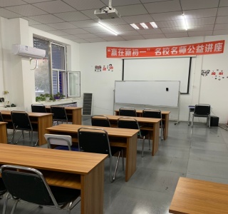 上课环境