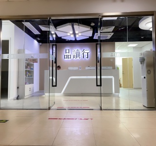 广州广州乐学品读行教育